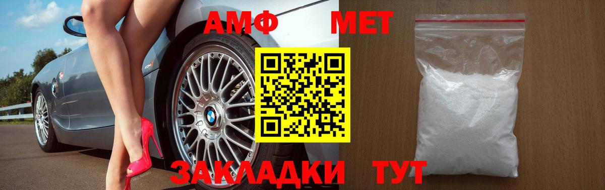 Пенза  Amphetamine  Вход с VPN  Амфетамин 97% 