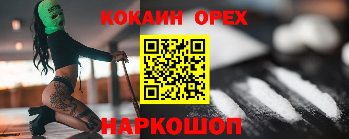 КОКАИН Перу  Вход с VPN  Пенза  COCAIN VHQ 
