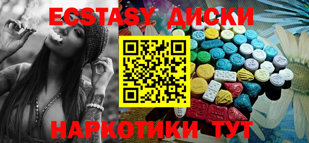 ЭКСТАЗИ Cube  Вход с VPN  Ecstasy XTC  Пенза 