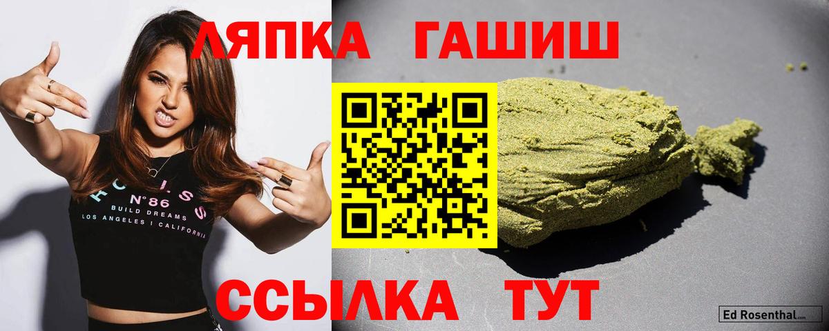 Пенза  Гашиш Ice-O-Lator  Вход с VPN  ГАШИШ хэш 