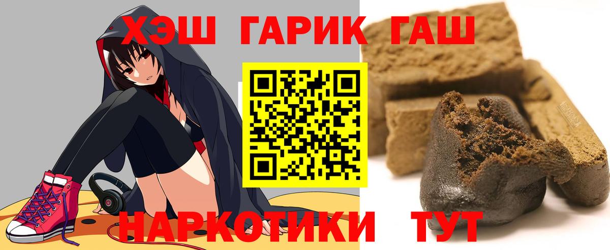 ГАШ ice o lator Пенза