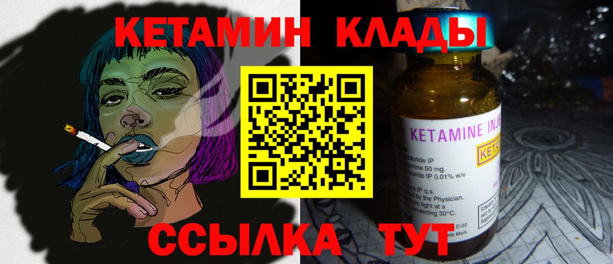 Кетамин ketamine  Вход с VPN  Пенза 