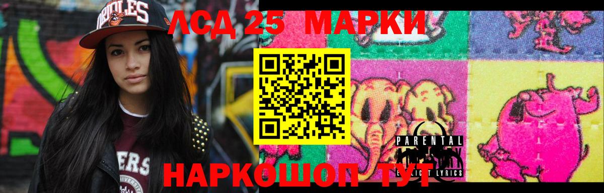 LSD-25 экстази ecstasy Пенза