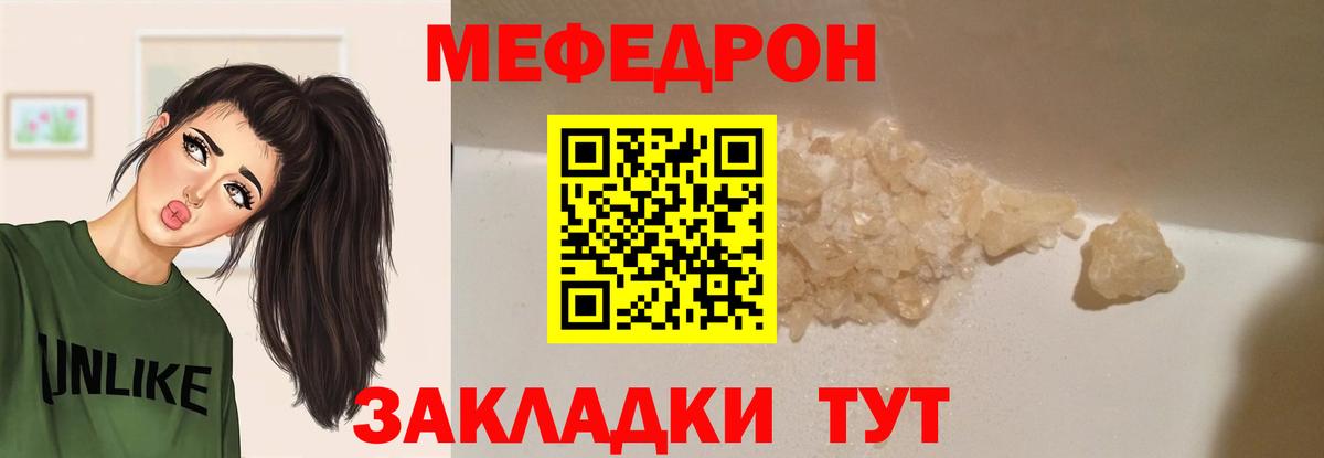 Пенза  Мефедрон мяу мяу  Вход с VPN  Мефедрон кристаллы 