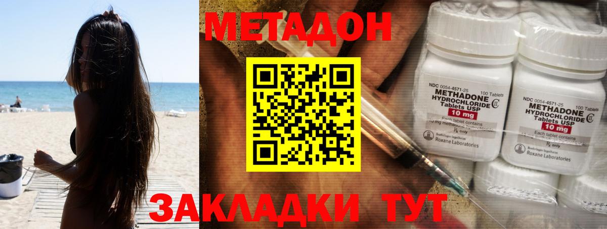 Пенза  МЕТАДОН белоснежный  Вход с VPN 