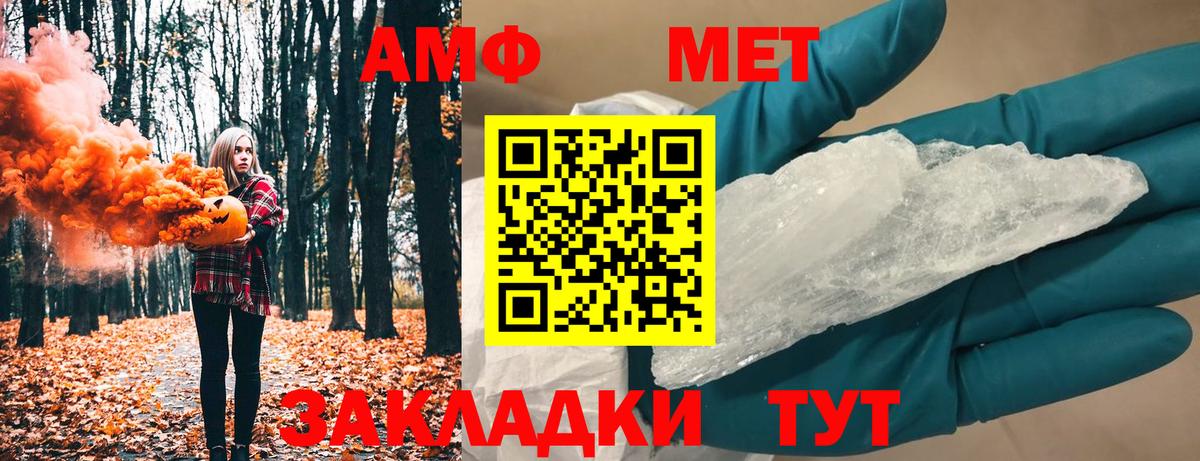 Первитин кристалл  Первитин кристалл  Вход с VPN  Пенза 