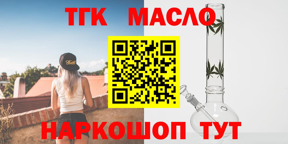 ТГК вейп Пенза